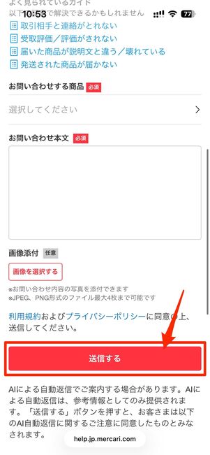 ログインできる場合の問い合わせ