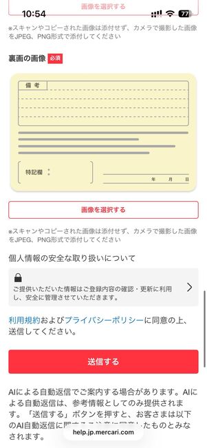 ログインができない時の問い合わせ