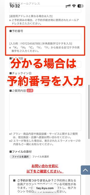 メールで問い合わせる