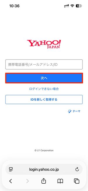 問い合わせフォームを利用する