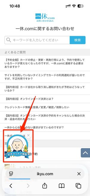 生成AIチャットボットを使う（24時間OK）