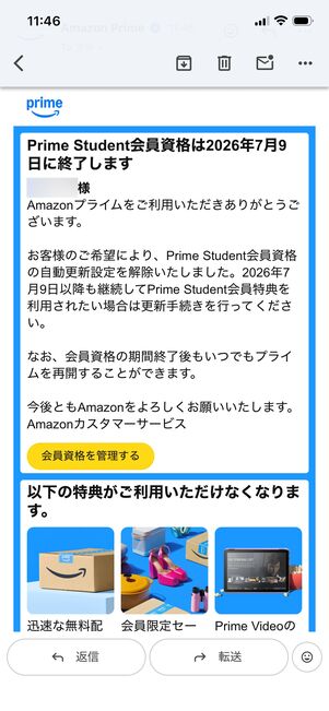 解約手続き完了を知らせるメール