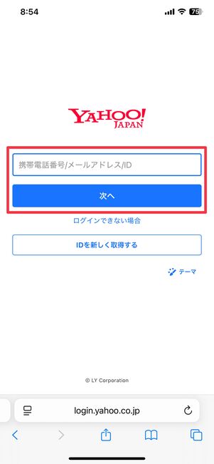 Yahoo! JAPAN IDのログイン画面