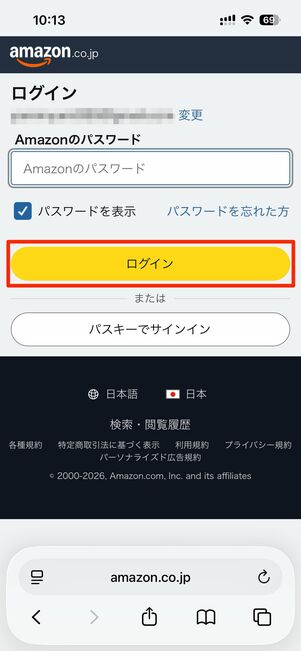 Amazonアカウントにログインする