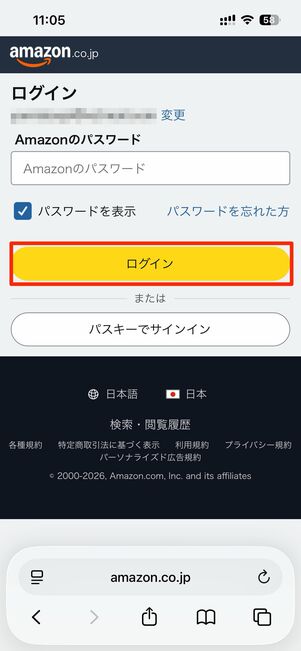 Amazonアカウントにログインする