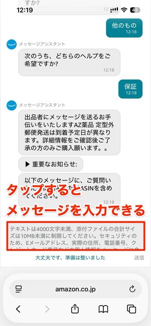 電話または出品者情報の「質問する」から連絡