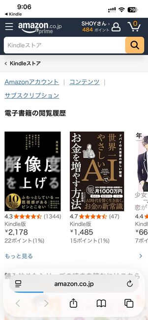 Amazon.co.jp/getbookをタップするとブラウザでKindleストアが開く