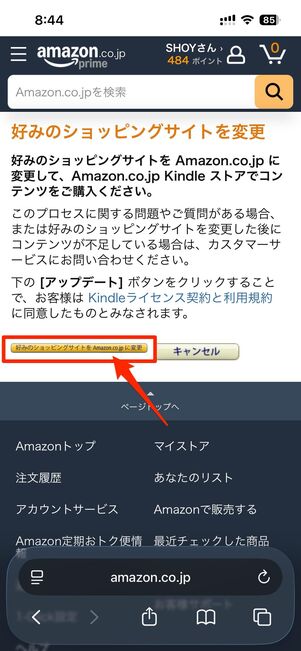 国/地域で日本以外が設定されている