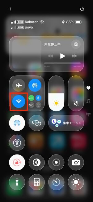 Wi-Fiの接続状況を確認する