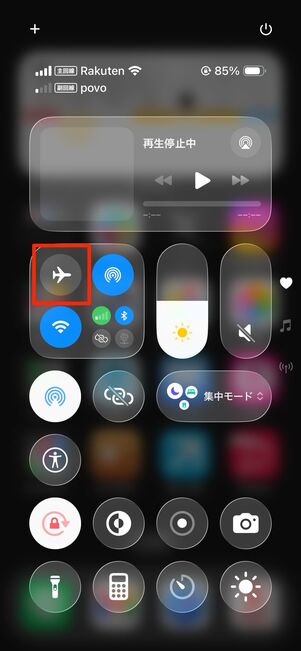 ​​機内モードをオン・オフする