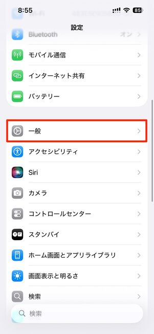 OSやブラウザのバージョンを最新にアップデートする