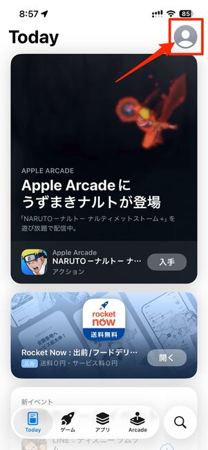 OSやブラウザのバージョンを最新にアップデートする