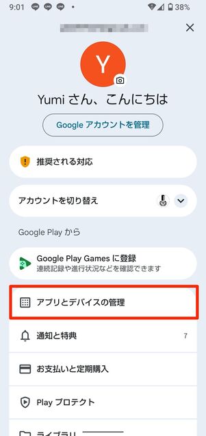 OSやブラウザのバージョンを最新にアップデートする