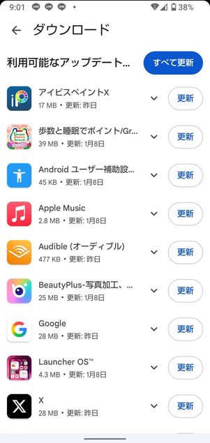 OSやブラウザのバージョンを最新にアップデートする