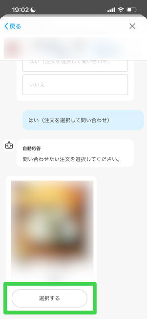 楽天市場　問い合わせ　ショップ