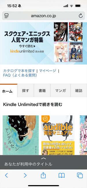 Kindle Unlimited おすすめ・新着