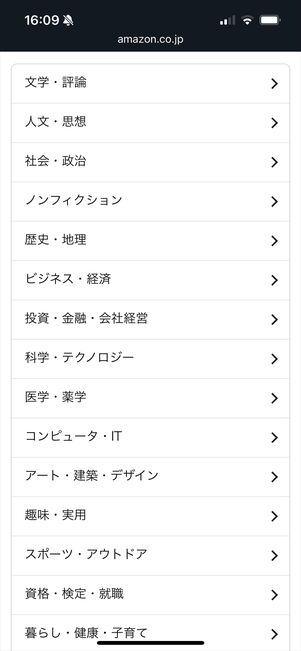 Kindle Unlimited ジャンル