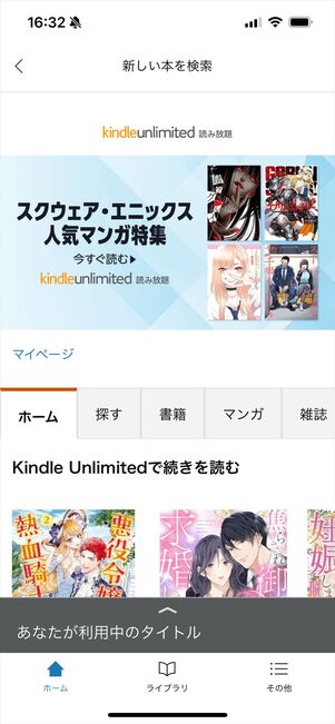 Kindle Unlimited Kindleアプリ