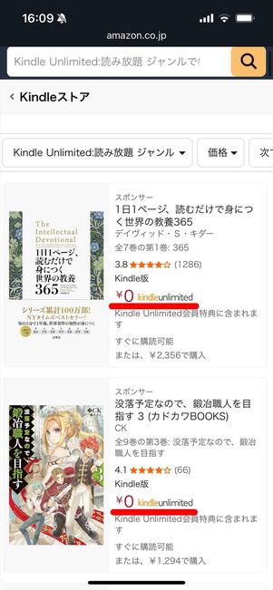 Kindle Unlimited 対象