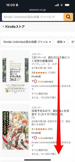 Kindle Unlimited ジャンル