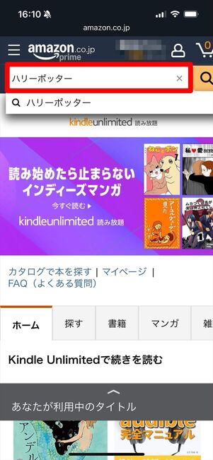 Kindle Unlilmited　検索