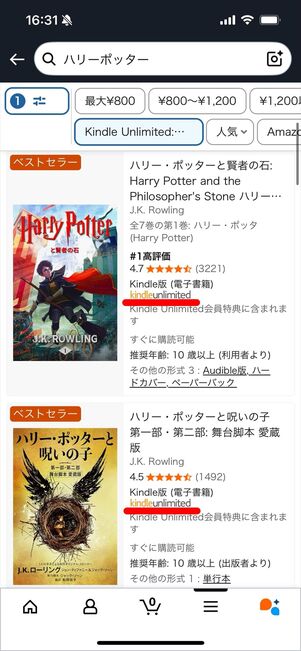 Kindle Unlimited Amazonアプリ　検索