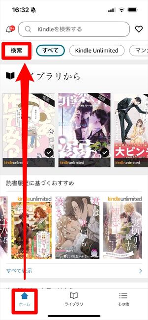 Kindle Unlimited Kindleアプリ