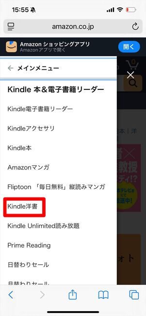 Kindle Unlimited 洋書