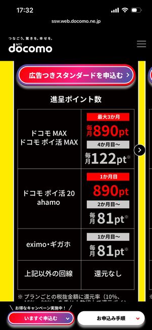 爆アゲ　Netflix　広告つきスタンダード