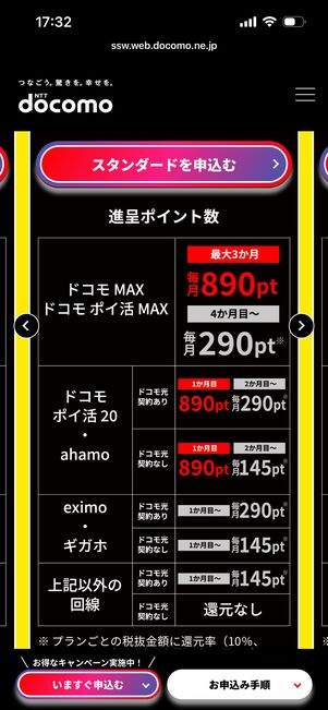 爆アゲ　Netflix　スタンダード