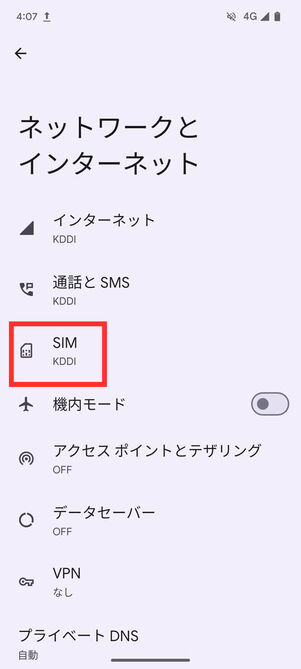 ネットワーク設定