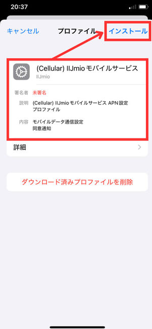 プロファイルメニュー