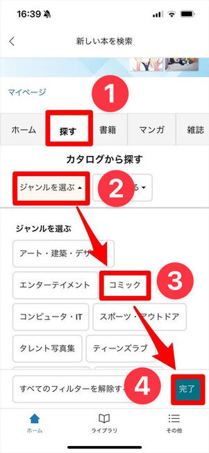 Kindleアプリ　Kindle Unlimited