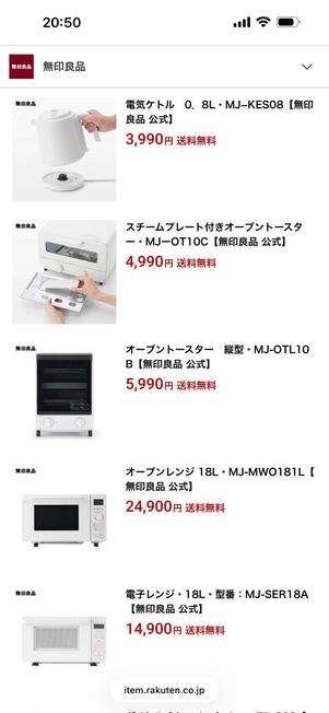 取り扱いは小型家電のみ