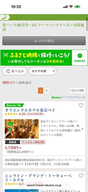 クーポンの対象施設