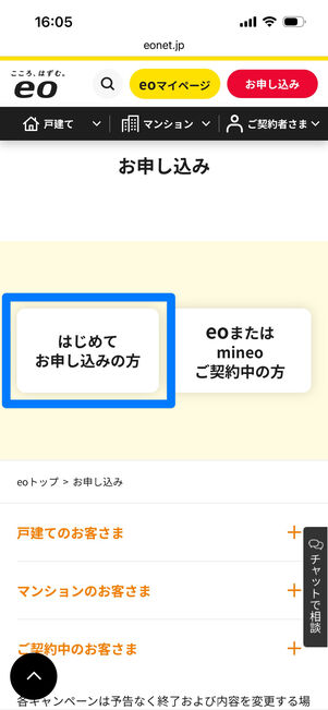 eo光×Netflixパック