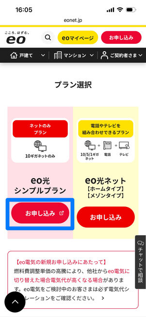 eo光×Netflixパック