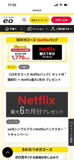 eo光　マイページ