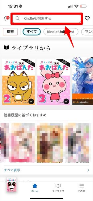 Kindle Unlimited 対象本　フィルター