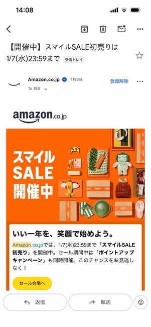 通知設定　セール