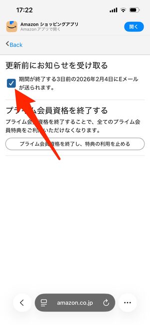 プライム会員　解約