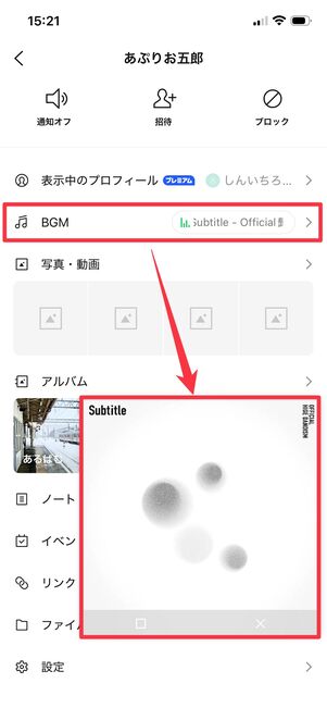 LINE MUSIC プロフィールBGM