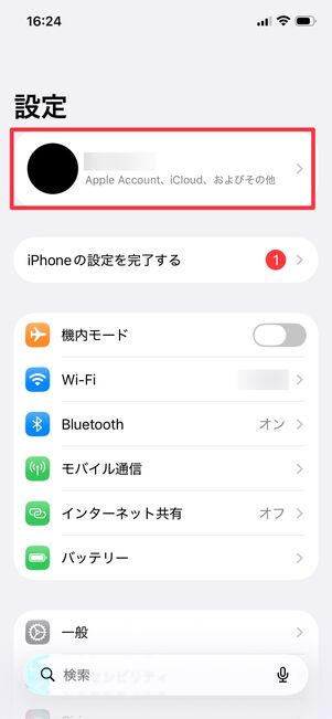 iOS版LINE MUSIC 解約