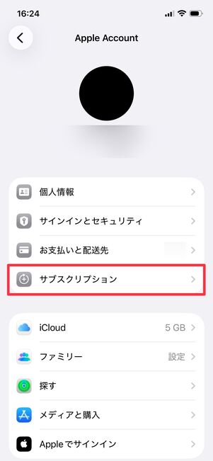 iOS版LINE MUSIC 解約