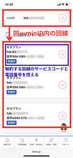 契約内容確認画面
