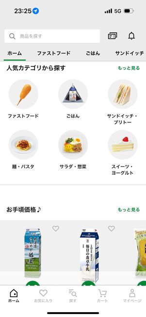 人気のカテゴリ、お手頃価格商品を検索可能