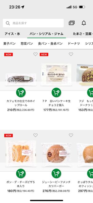 セブンイレブンの商品が配達対象になる