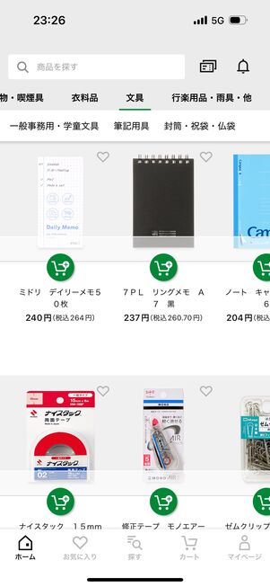 文具などの日用品も注文できて便利
