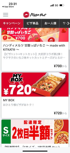 お得なキャンペーンメニューが選べる