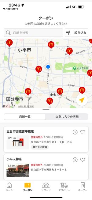 現在地から近い店舗検索ができ、お気に入り店舗も登録できる